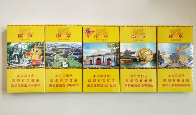 黄盒南京多少钱一盒图片