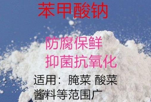 苯甲酸钠对人体有害吗，过量食用对肝脏会有很大损害