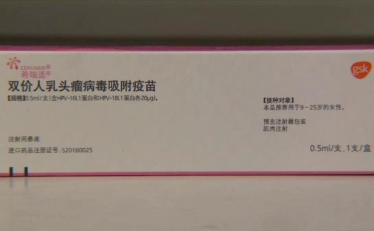 宫颈癌疫苗2价4价9价的年龄段多少钱，2价只要300多(性价比最高)