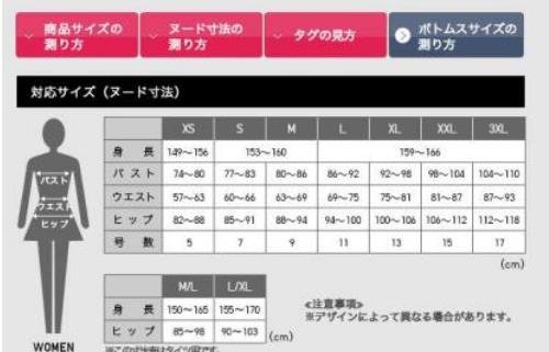 日本xxl尺码有多大，相当于国际码的L(适合身高185厘米左右的人)