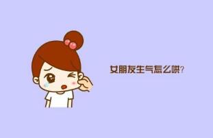 哄女朋友消气的100句话，给女朋友道歉求原谅的句子